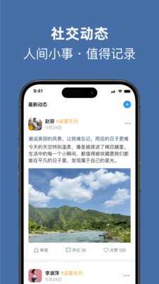 鸽达达app最新版截图1
