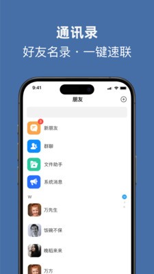 鸽达达app最新版截图1