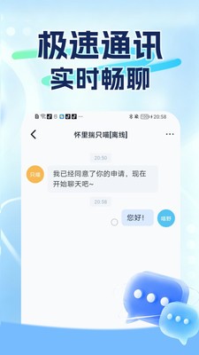 爪信app免费版截图1