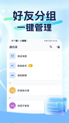 爪信app免费版截图1