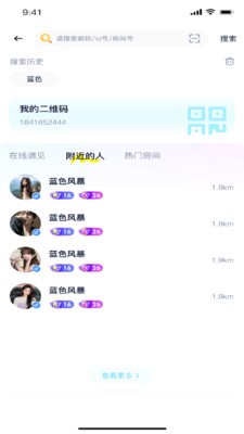 语动云玩伴app官方版截图1
