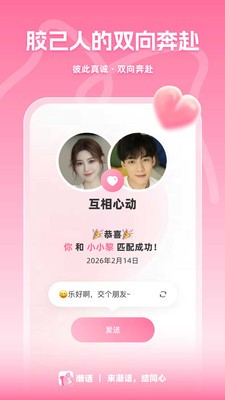 潮话app官方版截图1