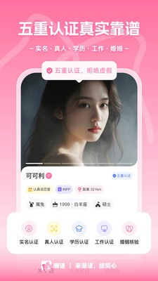 潮话app官方版截图1