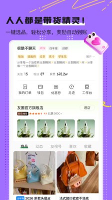 友圃app最新版截图1