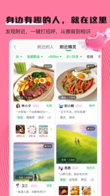 友圃app最新版截图1