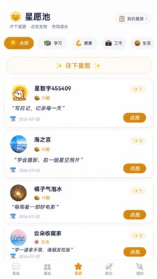 星智宇app官方版截图1