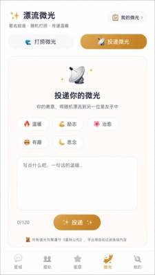 星智宇app官方版截图1