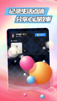 巷语app免费版截图1