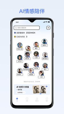 密鸥app免费版截图1