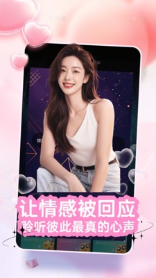 临爱app官方版截图1