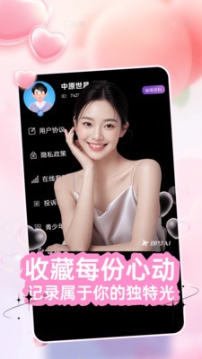 临爱app官方版截图1