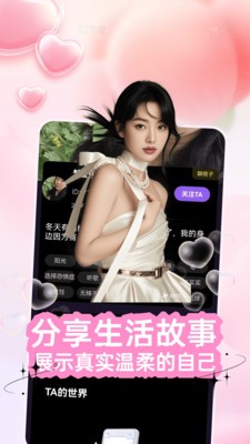 临爱app官方版截图1