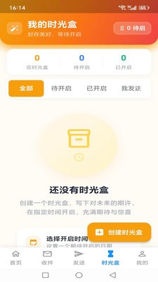 心语鸽app免费版截图1