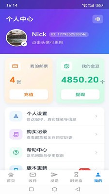 心语鸽app免费版截图1