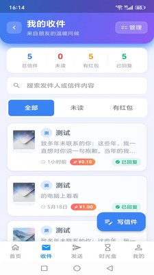 心语鸽app免费版截图1