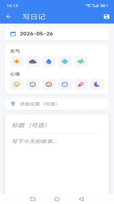 心语鸽app免费版截图1
