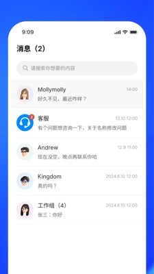 凤语app最新版截图1