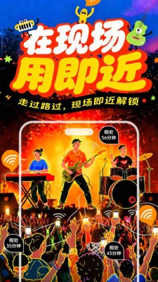 即近app免费版截图1