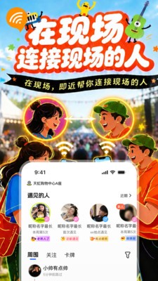 即近app免费版截图1