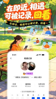 即近app免费版截图1