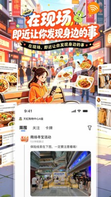 即近app免费版截图1