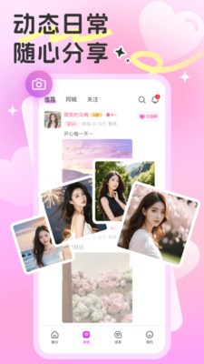 缘引app下载2026截图1