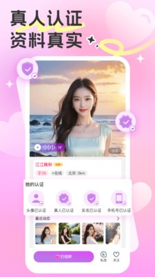 缘引app下载2026截图1