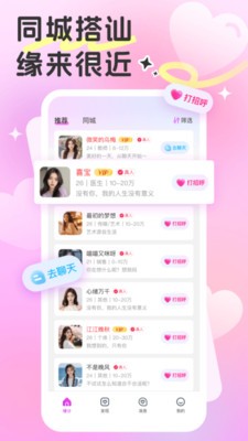 缘引app下载2026截图1