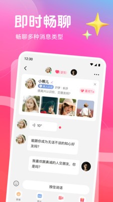 思盼app最新版截图1