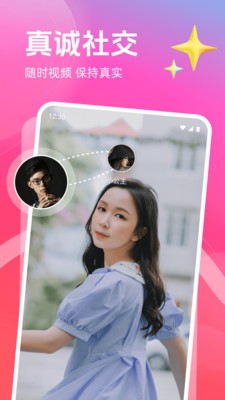 思盼app最新版截图1