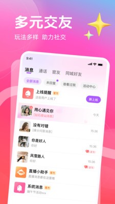 思盼app最新版截图1