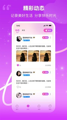 伴吾app截图1