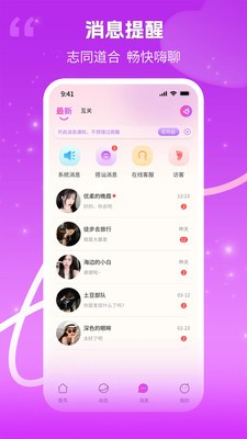 伴吾app截图1