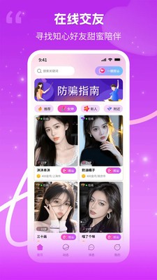 伴吾app截图1
