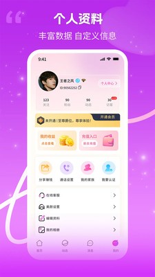 伴吾app截图1