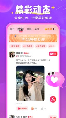 情有独钟官方正版截图1