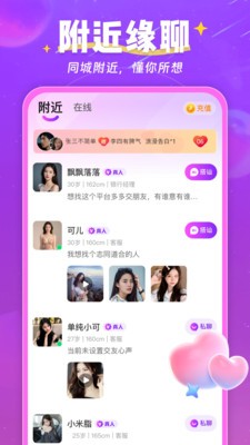 情有独钟官方正版截图1