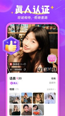 情有独钟官方正版截图1