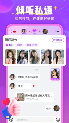 情有独钟官方正版截图1