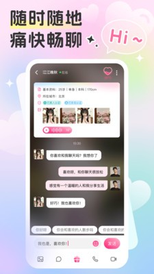 小心动app官方版截图1