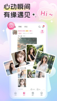 小心动app官方版截图1