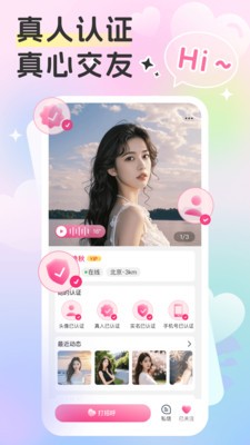 小心动app官方版截图1