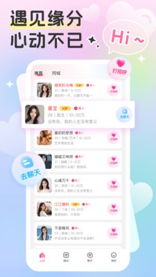 小心动app官方版截图1