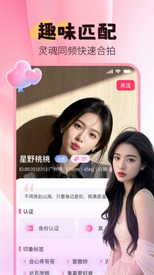 娱音伊友app官方版截图1