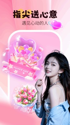 娱音伊友app官方版截图1