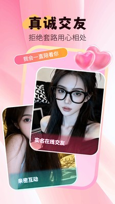 娱音伊友app官方版截图1