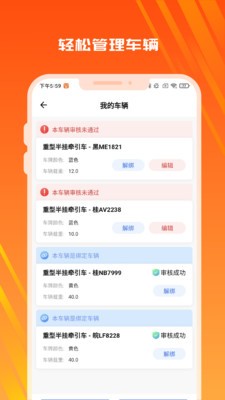 木牛物流app官方版截图1