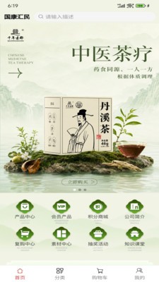 国康汇民app最新版截图1