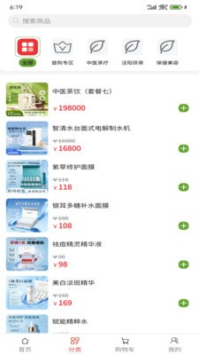 国康汇民app最新版截图1