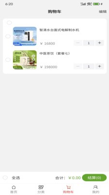 国康汇民app最新版截图1